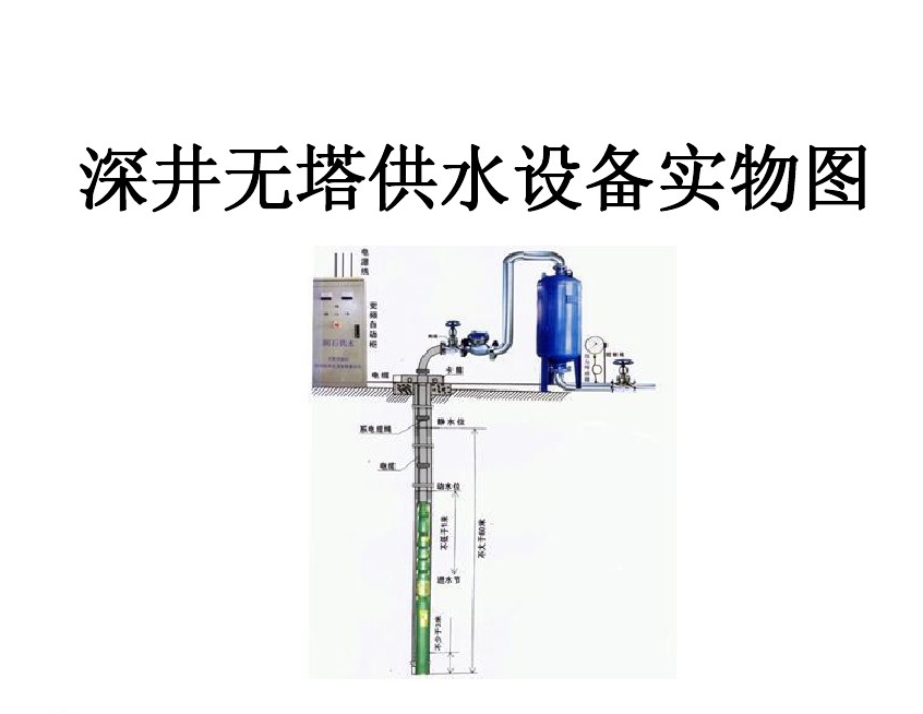 长垣县井泵无塔式供水设备